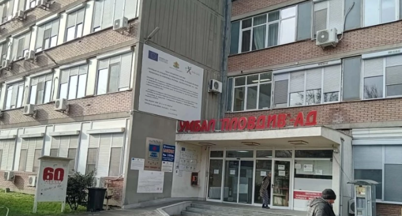 Нов опит за смяна на ръководството в УМБАЛ „Пловдив“