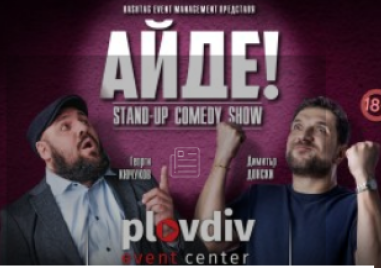 Къде да отидем и какво да видим в Пловдив в сряда