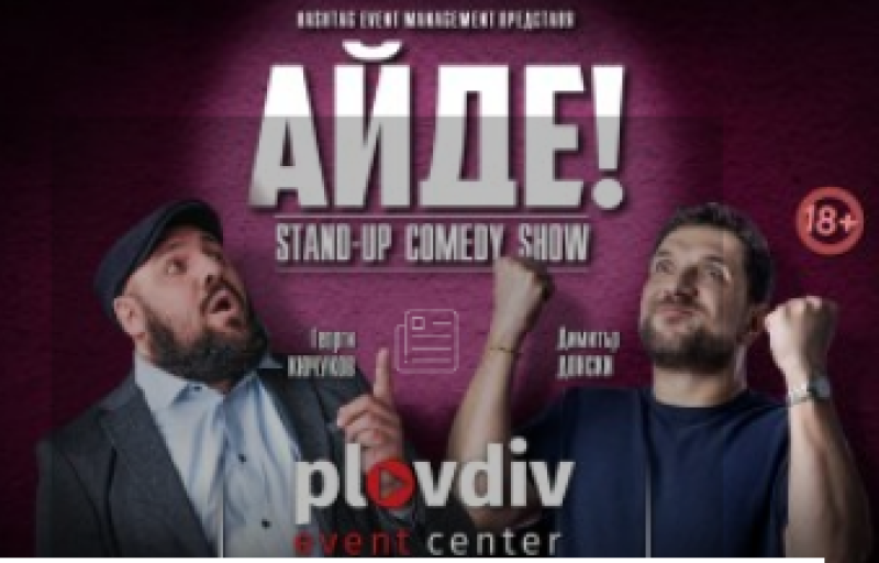 Къде да отидем и какво да видим в Пловдив в сряда