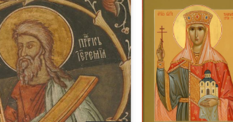 Свети пророк Йеремия и света Тамара Грузинска почита Църквата днес