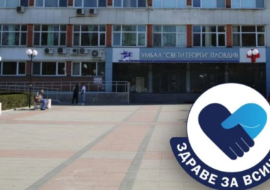УМБАЛ “Свети Георги“ - Пловдив стартира безплатни детски прегледи