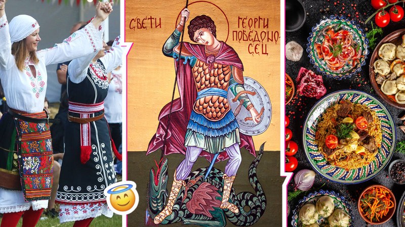 Гергьовден е! Почитаме свети мъченик Георги Победоносец