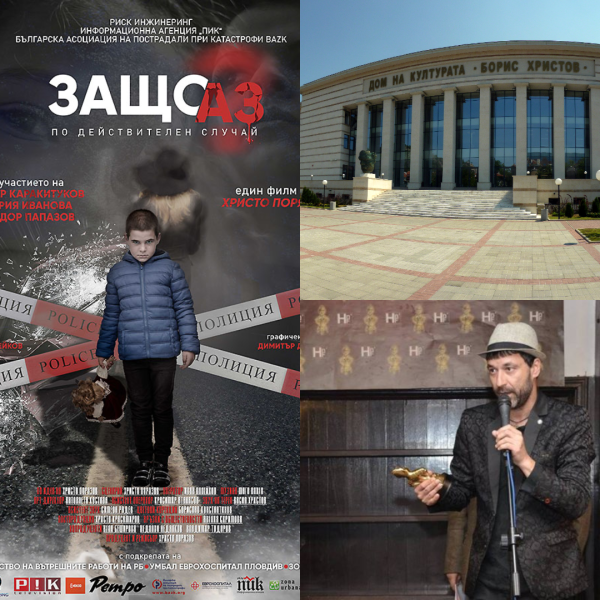 „Защо аз?“ в Пловдив: 17 минути, които могат да ви направят отговорни шофьори