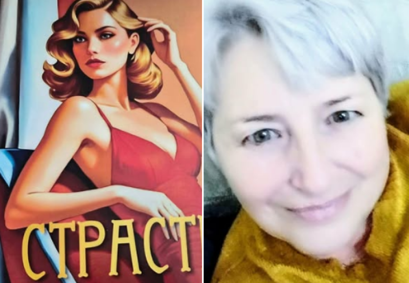 “Страст и неволи“ - книга на български автор представят в Брезово