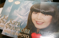 Да си спомним за певицата Катя Филипова, родена и починала на 13 май
