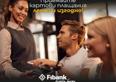 ПОС терминалите от Fibank са с промоционални условия до 30 септември 2026 г.