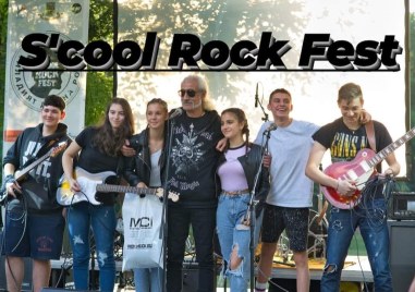 S'cool Rock Fest Пловдив 2026 отваря врати за младите таланти