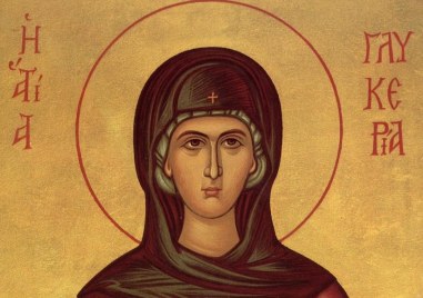 Света мъченица девица и свети Георги Изповедник почита Църквата днес