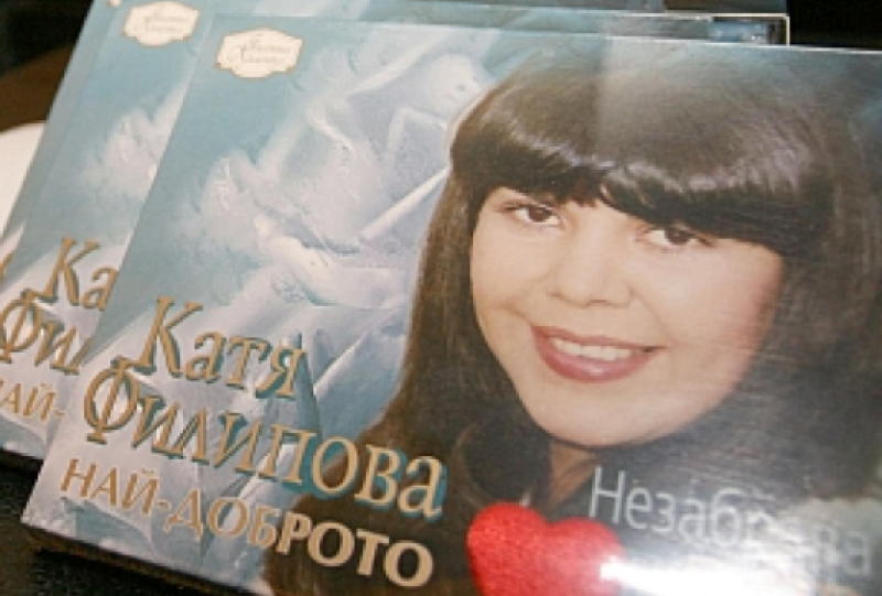 Да си спомним за певицата Катя Филипова, родена и починала на 13 май