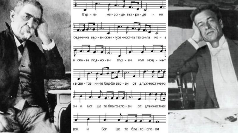 На този ден: Стоян Михайловски написва стихотворението, което става химнът „Върви, народе възродени“