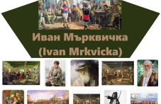 88 години от смъртта на Иван Мърквичка - голям художник и учител в Пловдив
