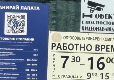 Националната кампания „Сканирай лапата“ представят в Пловдив