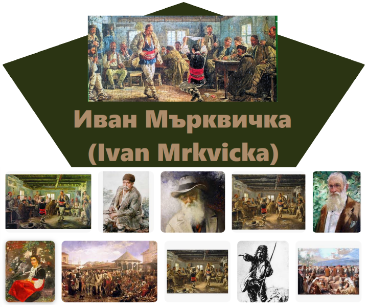 88 години от смъртта на Иван Мърквичка - голям художник и учител в Пловдив