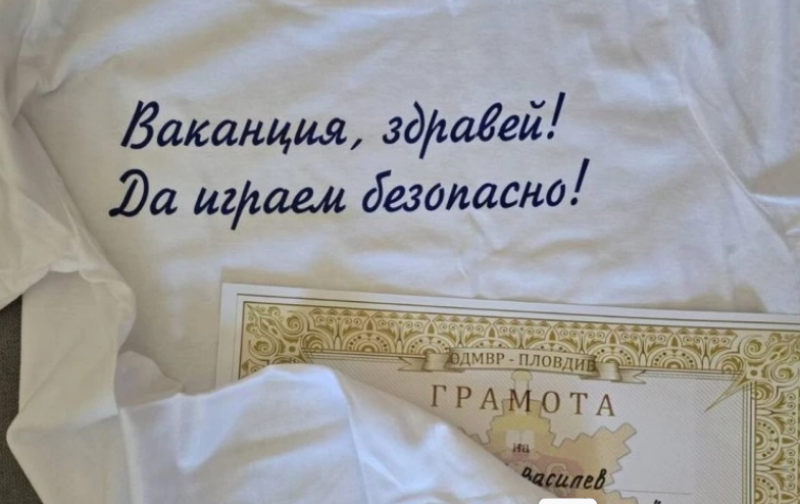 „Ваканция, здравей!“ събра 200 шестокласници в Пловдив на викторина за безопасност и отговорност