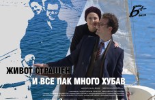 Пловдив чества 112 години от рождението на Борис Христов с филмова премиера
