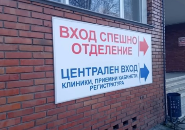 Инсулт на 30: Възрастта на пациентите пада