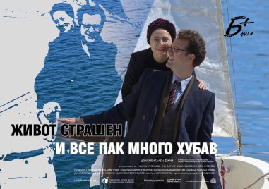 Пловдив чества 112 години от рождението на Борис Христов с филмова премиера