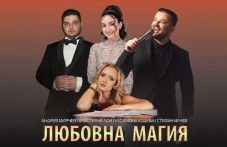 lyubovna-magiia-se-zavrashta-treti-pat-311.jpg