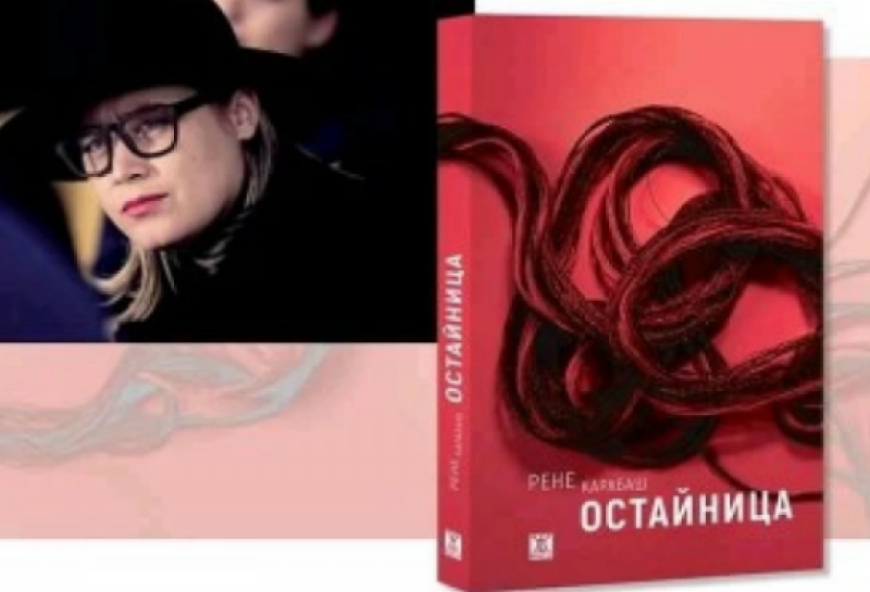 Обявяват носителя на наградата Букър, ще има ли нов български триумф