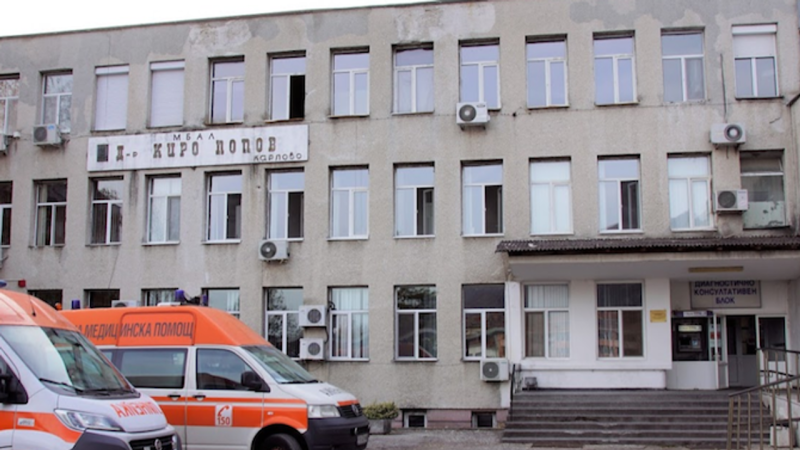 Учредиха инициативен комитет в Карлово за спасяване на болницата