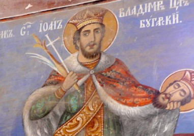 Св. мъченик Йоан-Владимир, княз български, чудотворец, почита Църквата днес