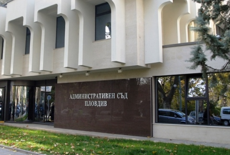 Административният съд блокира референдума за завода за барут в Карловско