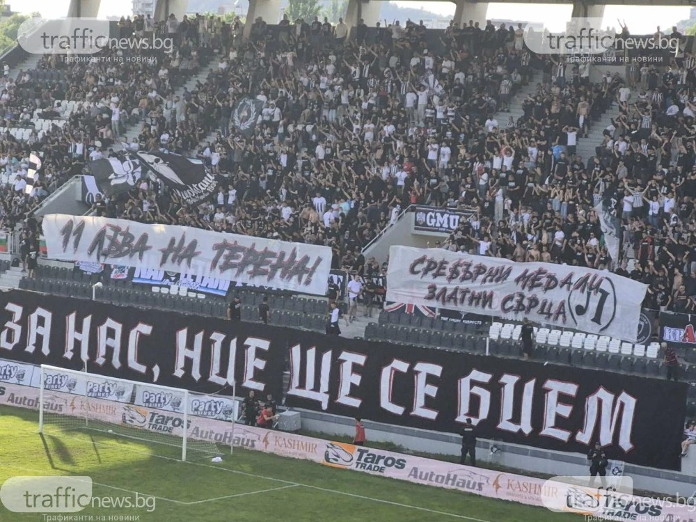 Феновете на Локо за финала на Купата: 11 лъва на терена! Сребърни медали - златни сърца