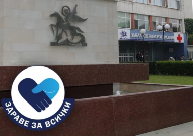 УМБАЛ „Свети Георги“ организира дни за безплатни прегледи на щитовидната жлеза