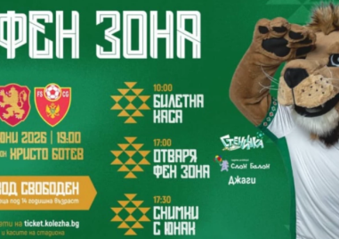 Детска футболна фиеста на 1 юни в Пловдив