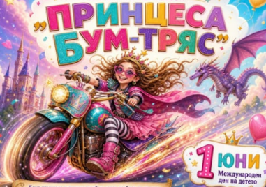 Куклен театър и парти ще зарадват децата в Съединение