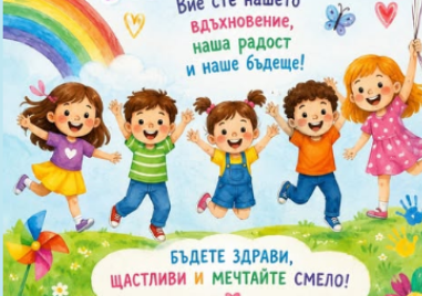 Празник за децата в Сопот и Карлово на 1 юни