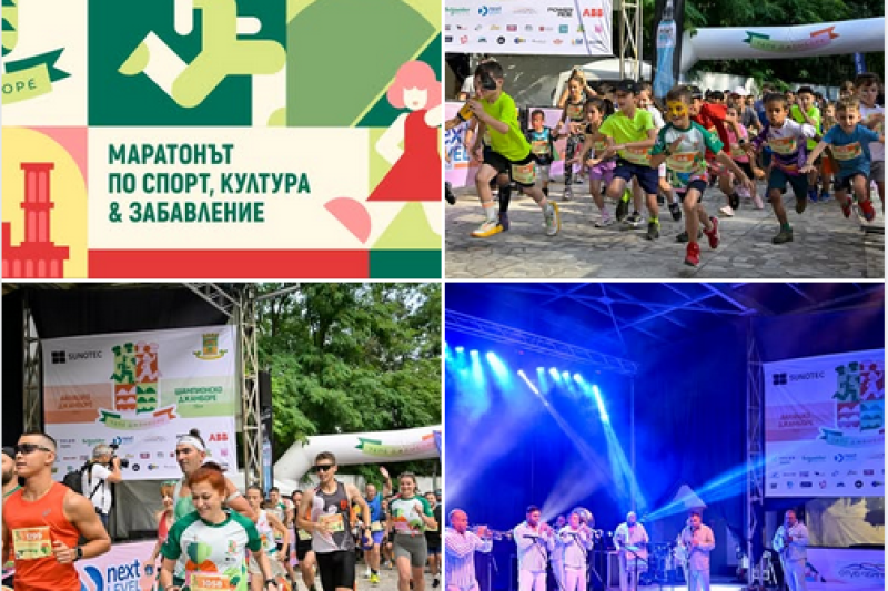 Тепе Джамборе пак превръща Пловдив в уникална сцена за спорт, култура и забавление