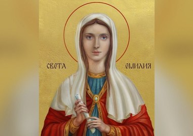 Света Емилия почита Църквата днес