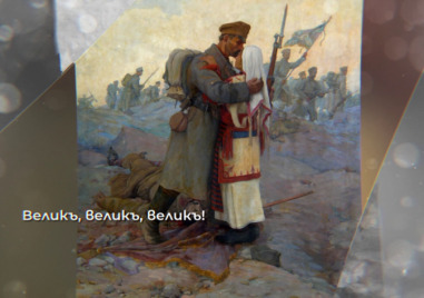 На този ден: “Велик е нашият войник“ става химн на Българската армия