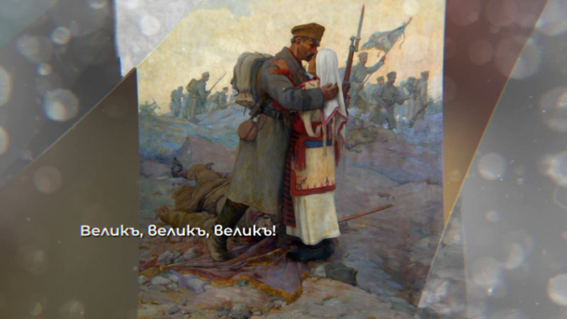 На този ден: “Велик е нашият войник“ става химн на Българската армия