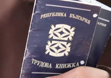 Хартиените трудови книжки отиват в историята от днес