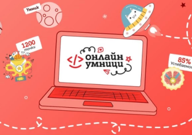 Платформата „Онлайн умници“ обединява деца, родители и учители за дигитална грамотност и онлайн безопасност