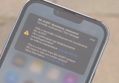 Заедно със сирените утре тестват и Bg-Alert