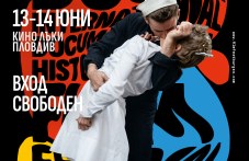festivalat-istorichesko-dokumentalno-929.jpg