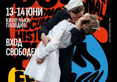 Фестивалът за историческо документално кино DOCK пристига в Пловдив със специално издание