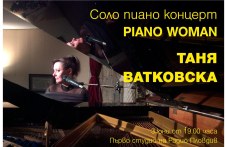 Първата жена джаз пианистка у нас Таня Ватковска с концерт в Радио Пловдив