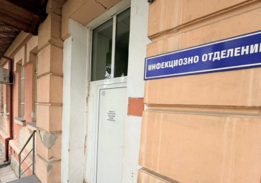 Лекар от Инфекциозното в Карлово: Проверката поставя повече въпроси, отколкото дава отговори