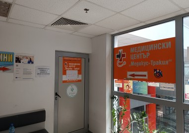 Претърсиха център „Медикус“ по разследването за източване на НЗОК, връщат пациенти без предупреждение