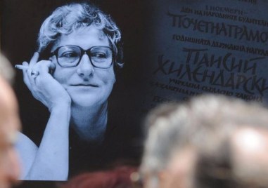 17 години без акад. Вера Мутафчиева - писател, публицист, доктор на историческите науки
