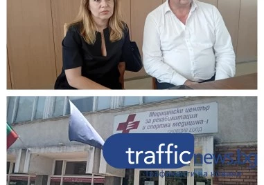 Започва мащабната модернизация на бившия Спортен диспансер в Пловдив