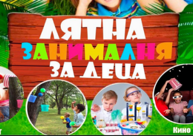 Лятна безплатна занималня започва за децата в Сопот