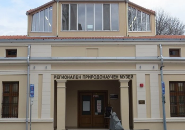 Планетариумът на Природонаучния музей преустановява работа