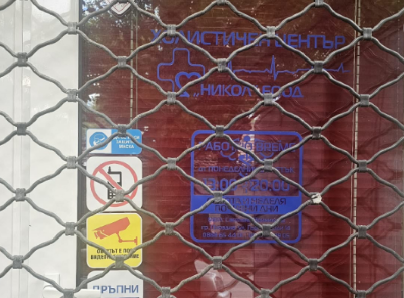 „Докторката“ от нелегалния център в Пловдив с първи коментар, съседи: Десетки търсиха помощ от нея