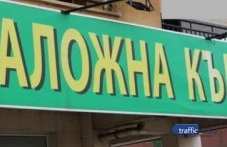 Работник в заложна къща в Пловдив си открадна злато за 26 хил.евро, спипаха го