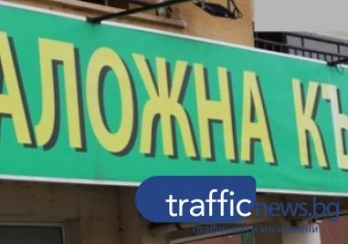 Работник в заложна къща в Пловдив си открадна злато за 26 хил.евро, спипаха го